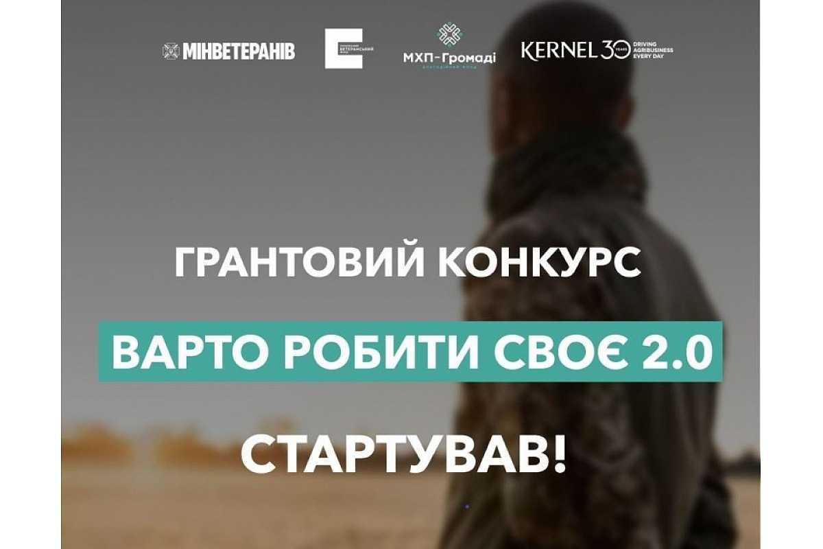 До уваги ветеранів та членів їхніх сімей!