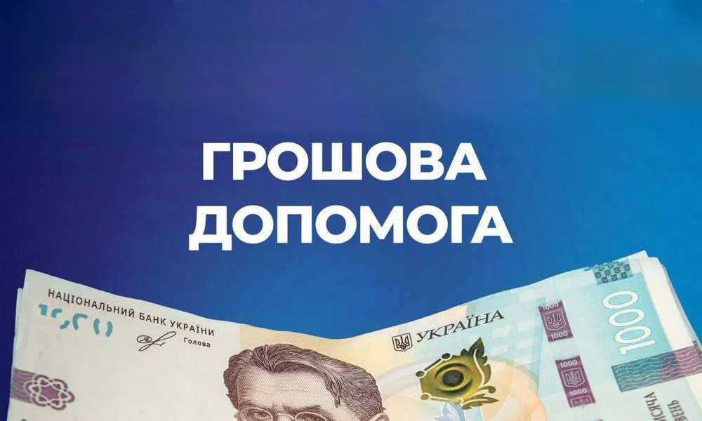 Допомога реабілітованим громадянам та потерпілим від політичних репресій