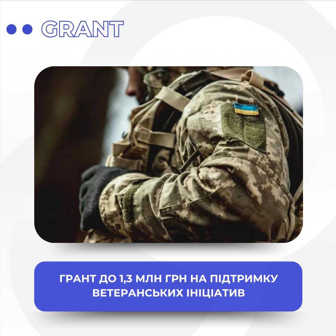 Міжнародний фонд «Відродження» оголосив пʼяту хвилю конкурсу «Тримаймо стрій!»  на підтримку ветеранських організацій та ініціатив.