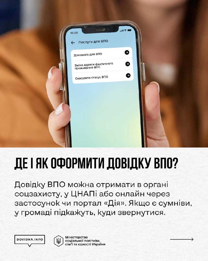 Актуальні питання-відповіді для внутрішньо переміщених осіб щодо довідки про взяття на облік внутрішньо переміщеної особи та допомоги на проживання.