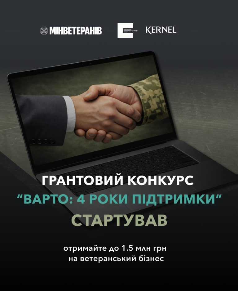 Старт нового грантового конкурсу