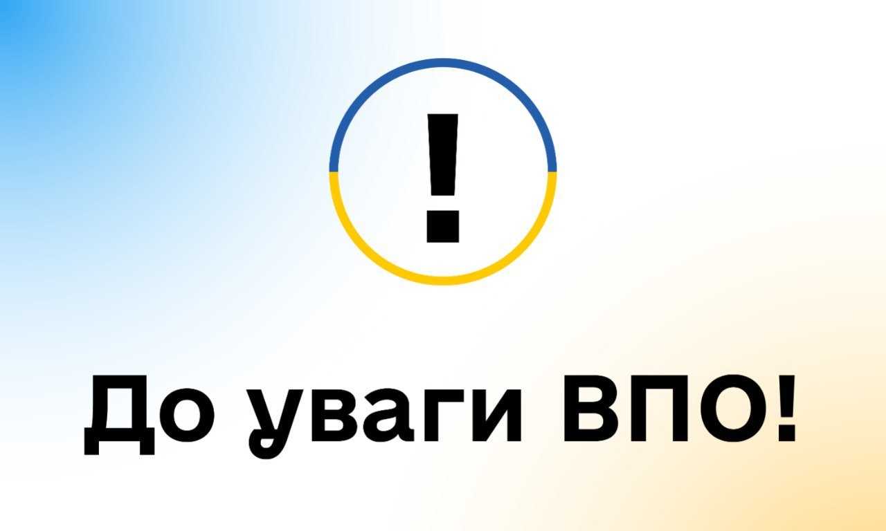 Оголошення про прийом заяв та документів від кандидатів з числа внутрішньо переміщених осіб, представників громадських об’єднань та благодійних організацій для включення до складу Ради з питань внутрішньо переміщених осіб