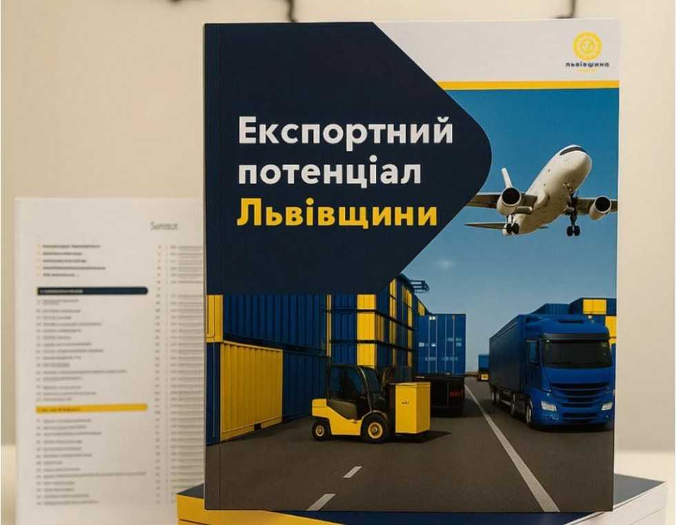 До уваги підприємців-експортерів