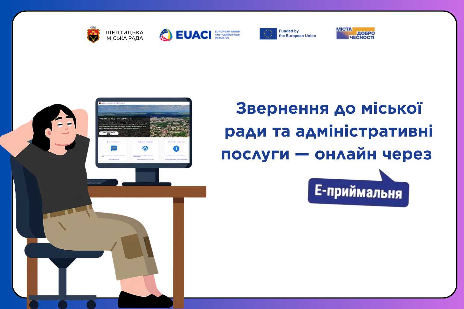Які послуги можна отримати в е-приймальні?
