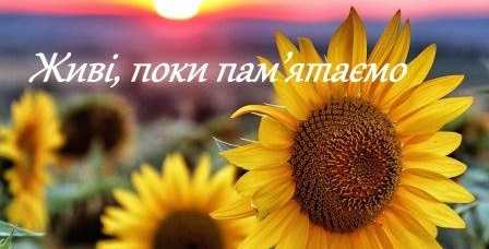 День пам’яті захисників, які загинули в боротьбі за незалежність, суверенітет і територіальну цілісність України