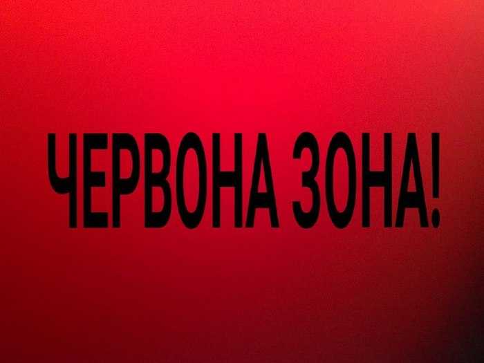З 30 жовтня Львівщина - в червоній зоні!