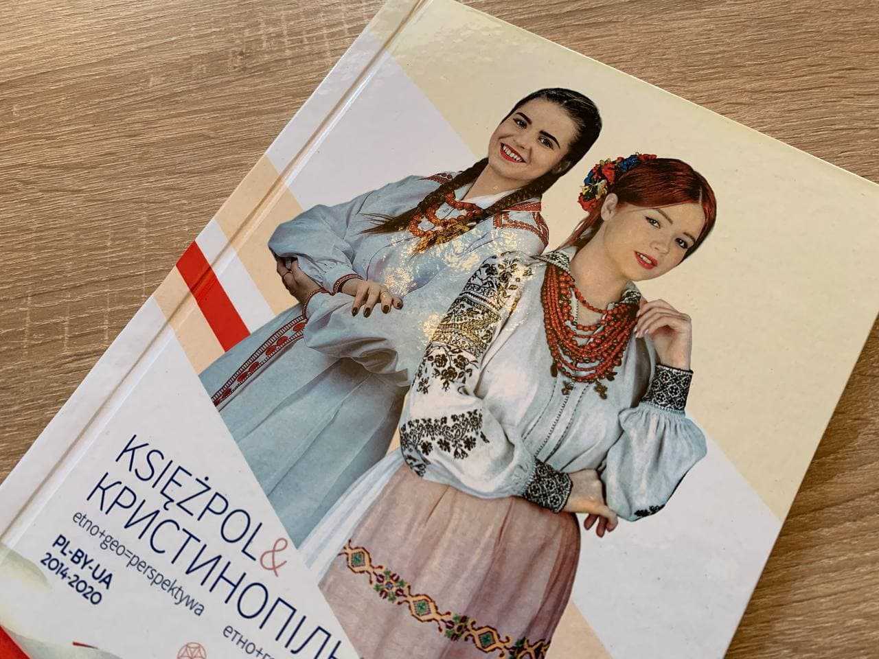 В Народному домі презентували видання 