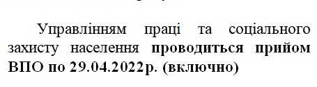 Щодо обліку внутрішньо переміщених осіб