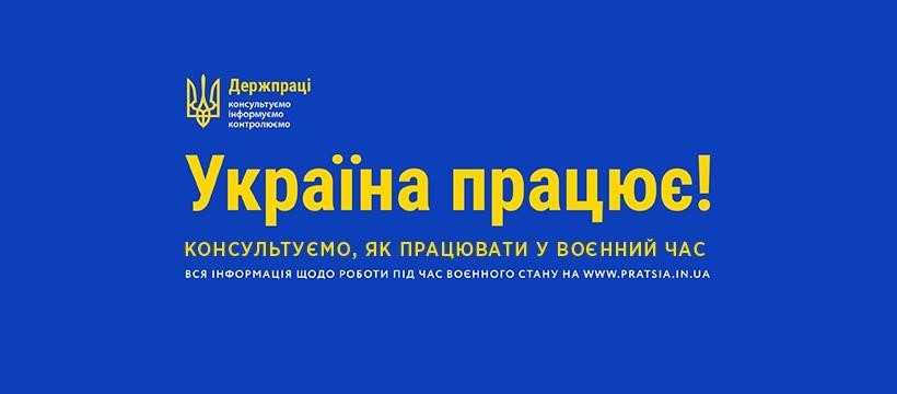 Економіка України має працювати – для підтримки армії та наближення нашої перемоги