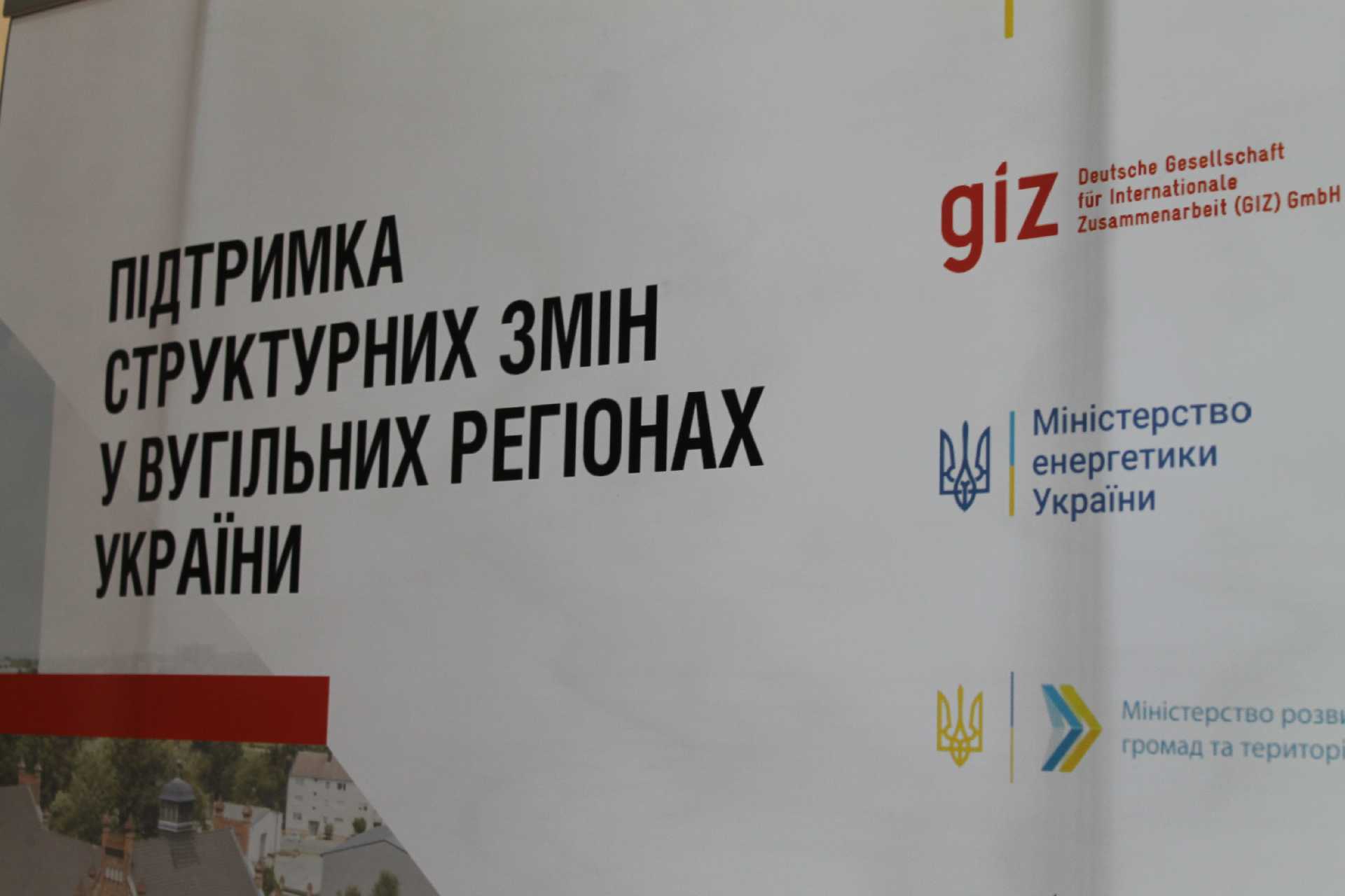 Відбулась перша консультаивна зустріч щодо справедливої трансформації вугільної галузі