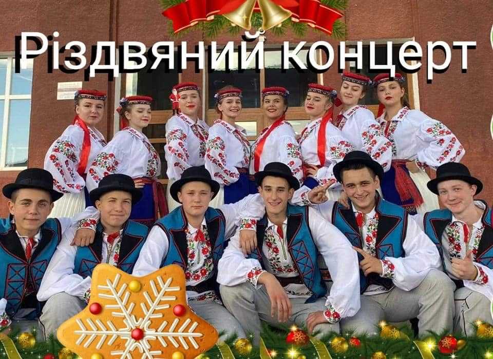15 січня о 15:00 в Народному домі відбудеться благодійний різдвяний концерт Народного ансамблю танцю «Молодість» на підтримку Збройних Сил України. 