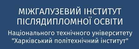 Безкоштовне навчання для постраждалих громадян України