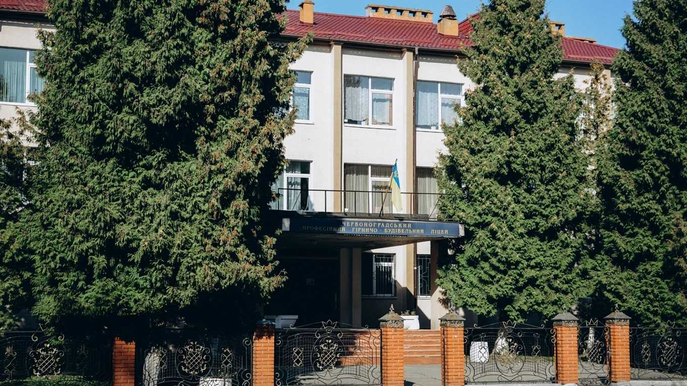 Червоноградський професійний гірничо-будівельний ліцей запрошує на навчання випускників 9 та 11 класів