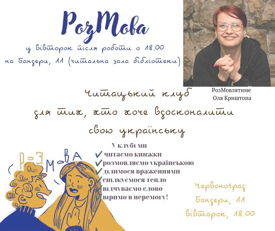 Вивчаймо рідну мову